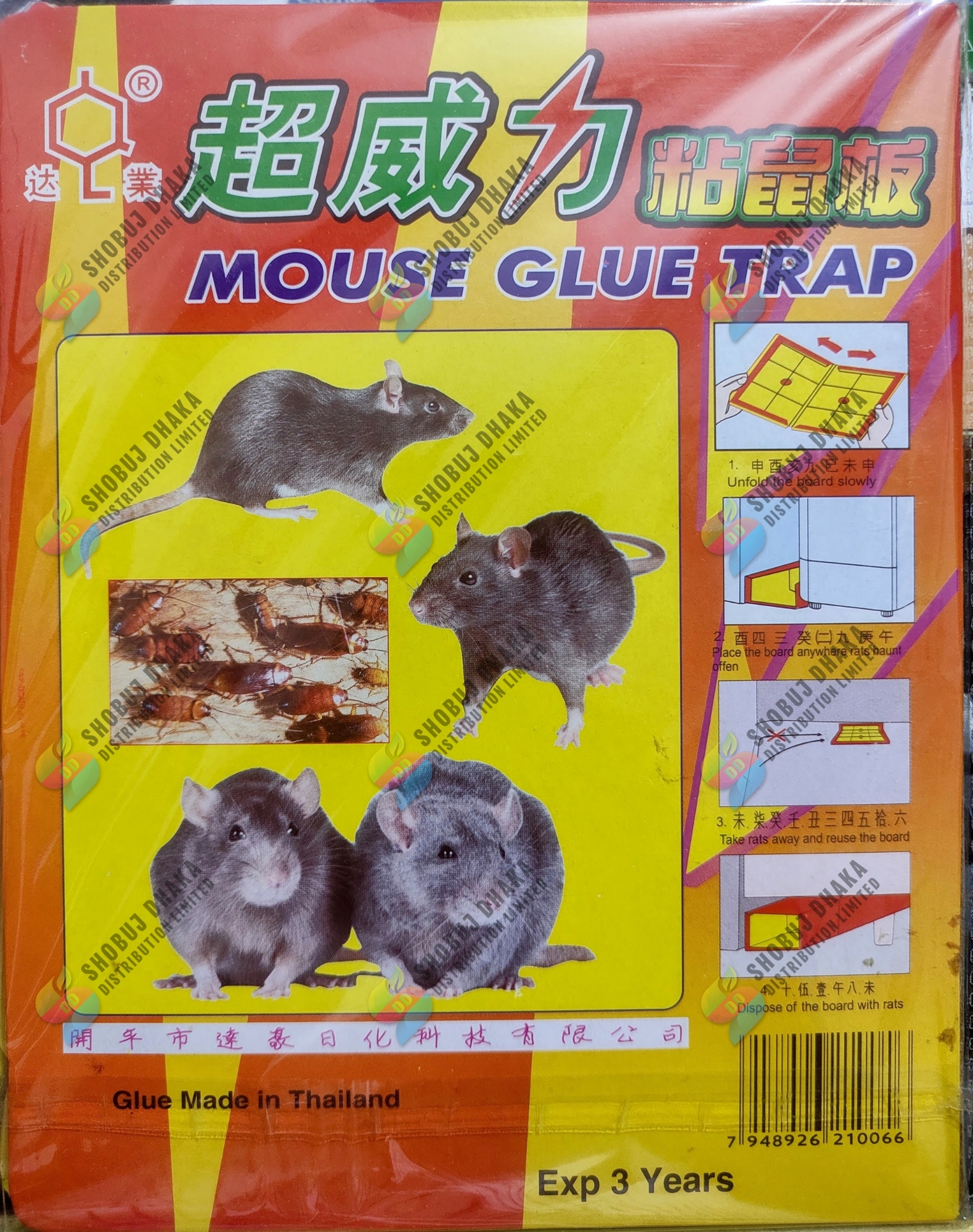 Buy 1pc Strong Mouse Sticky Board Rat Glue Snare Trap Mice Catcher Safe Only