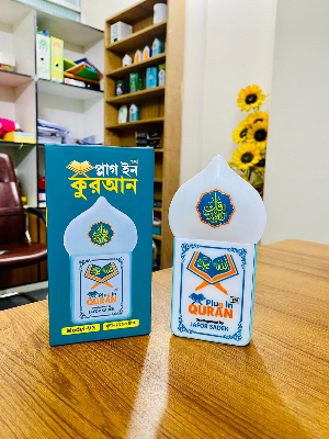 Buy  Full Plug in Quran V-3 (সম্পূর্ণ কুরআন) Online at Best Price