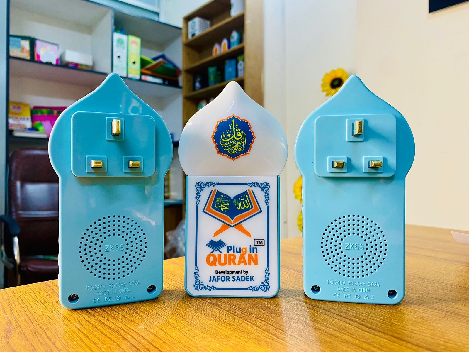 Buy  Full Plug in Quran V-3 (সম্পূর্ণ কুরআন) Online at Best Price