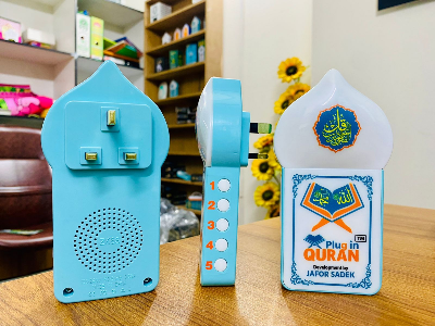 Buy  Full Plug in Quran V-3 (সম্পূর্ণ কুরআন) Online at Best Price