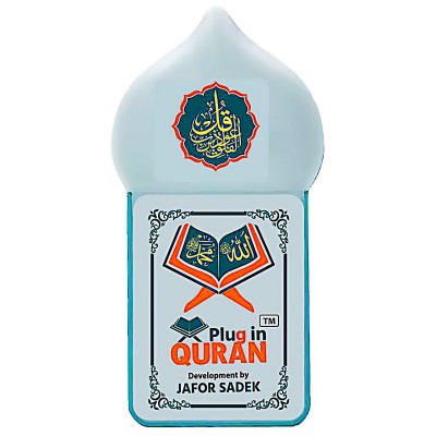 Buy  Full Plug in Quran V-3 (সম্পূর্ণ কুরআন) Online at Best Price