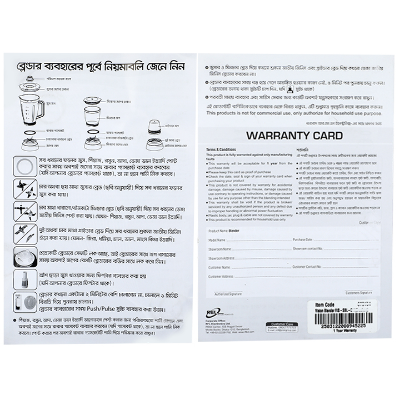 Buy Vision Blender 1100W VIS-SBL-022 Maroon Online in Bangladesh at Best Prices	