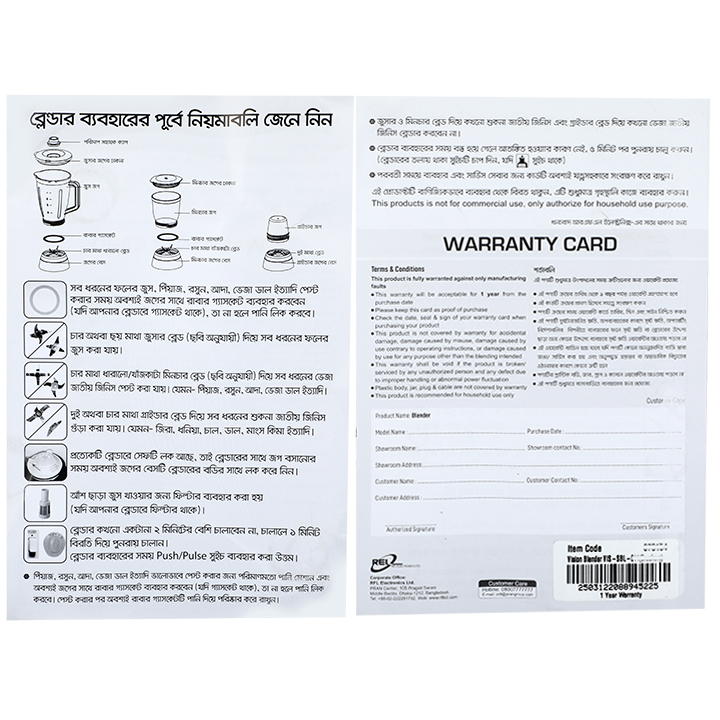 Buy VISION Blender VIS-SBL-024-CYCLONE PRO (4 in 1) at Best Price In Bangladesh	