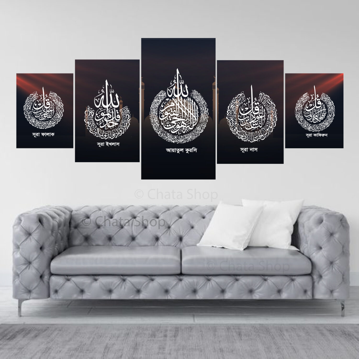 Buy   Aytaul Kursi and 4 kul calligraphpy wall board 5 part with free both side tape at Best Price in Bangladesh