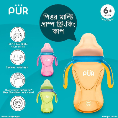 Buy PUR Multi Grasp Drinking Cup 8oz./250ml. - (9004) 1pc at Best Price In Bangladesh