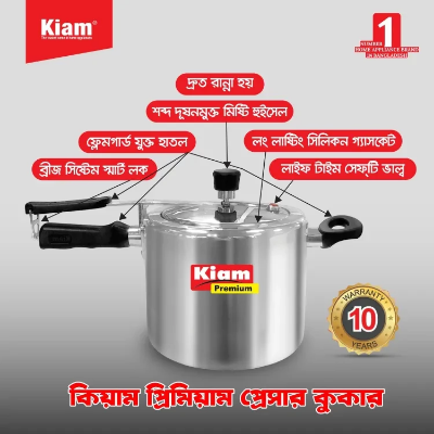 Buy Kiam premium Pressure Cooker Classic – 4.5Ltr at Best Price In Bangladesh
