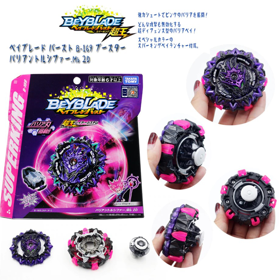 Buy SuperKing Beyblade Burst B-169 Starter Variant Lucifer .Mb 2D & First Urranus Starter + LR String LR (Left & Right Spin) & Weight Damper Grip at Best Price In Bangladesh