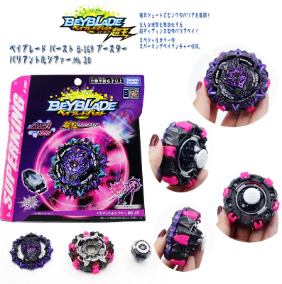 Buy SuperKing Beyblade Burst B-169 Starter Variant Lucifer .Mb 2D & First Urranus Starter + LR String LR (Left & Right Spin) & Weight Damper Grip at Best Price In Bangladesh