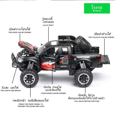 Buy 1:32 Ford Raptor Pickup Alloy Car Model Big Foot JEEP Off-Road Vehicle Simulation Pull Back Toy at Best Price In Bangladesh