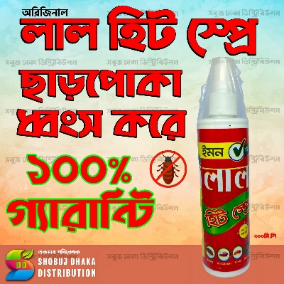 BED BUG KILLER (CHARPOKA) CONTROL SPRAY