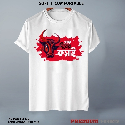 Buy SMUG Premium Sport T-Shirt for Men - Fabric Is Soft and Comfortable-EID SPECIAL - এক দিনের কসাই at  Best in Bangladesh