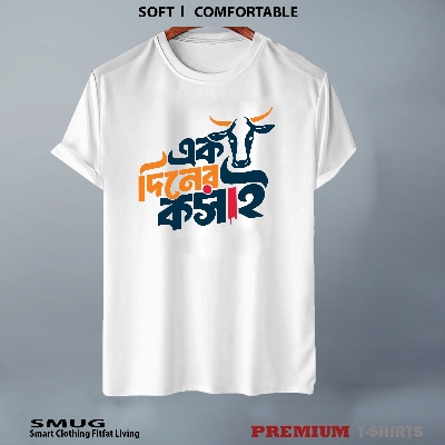 Buy SMUG Premium Sport T-Shirt for Men - Fabric Is Soft and Comfortable-EID SPECIAL - এক দিনের কসাই at  Best in Bangladesh