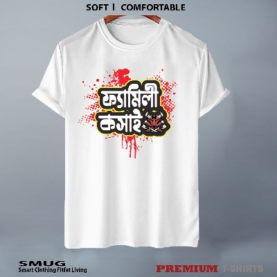 Buy SMUG Premium Sport T-Shirt for Men - Fabric Is Soft and Comfortable-EID SPECIAL - এক দিনের কসাই at  Best in Bangladesh