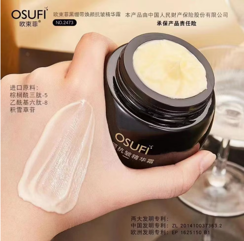 Picture of Oushifei Black White Bandage Hydrating Moisturizing Anti Wrinkle Essence Cream Lifting Firming Face Cream