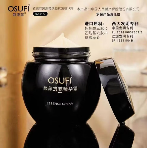 Picture of Oushifei Black White Bandage Hydrating Moisturizing Anti Wrinkle Essence Cream Lifting Firming Face Cream