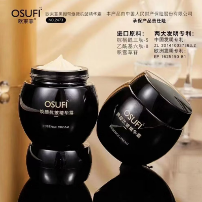 Picture of Oushifei Black White Bandage Hydrating Moisturizing Anti Wrinkle Essence Cream Lifting Firming Face Cream