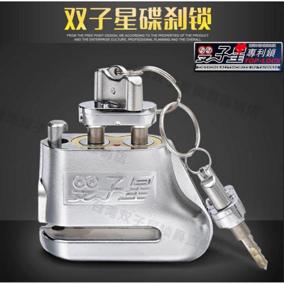 Buy    Acid Proof Disc Lock with Double Key and Liquid Dual Cylinder Universal Fit Gap 5.24mm X 45mm Rust Proof  best Price In Bangladesh