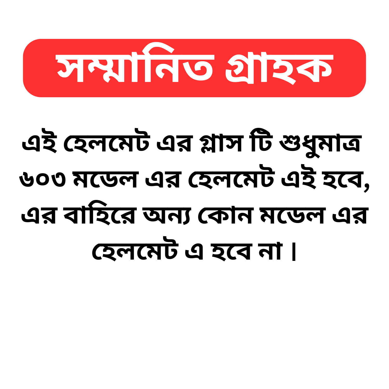 Picture of STM, IBK & Mibk-603 Half Hace Helmet Visor/Glass