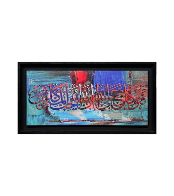 Buy  Wooden Photo Frame/Canvas/Caligraphy-1(41x21inch)    Online at Best Price