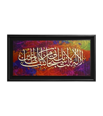Buy  Wooden Photo Frame/Canvas/Calligraphy-Ayat Kareema (41x21 inch)  Online at Best Price