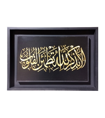 Buy Wooden Photo Frame/Canvas/Calligraphy-Ayat (23x17 inch)  Online at Best Price