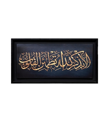 Buy   Wooden Photo Frame/Canvas/Calligraphy-Ayat (41x21 inch)  Online at Best Price