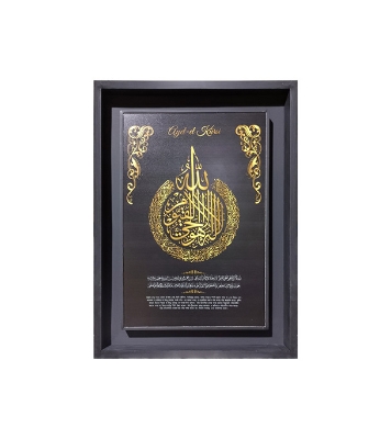 Buy  Wooden Photo Frame/Canvas/Calligraphy-Golden Ayatul Kursi (23x17inch)    Online at Best Price