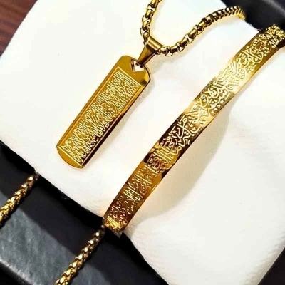 Picture of Ayatul Kursi Stainless Steel Cuff Bangles for Men and Women - Simple Carve Islamic Jewelry 2 Pcs Set chain bracelet