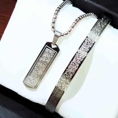 Picture of Ayatul Kursi Stainless Steel Cuff Bangles for Men and Women - Simple Carve Islamic Jewelry 2 Pcs Set chain bracelet