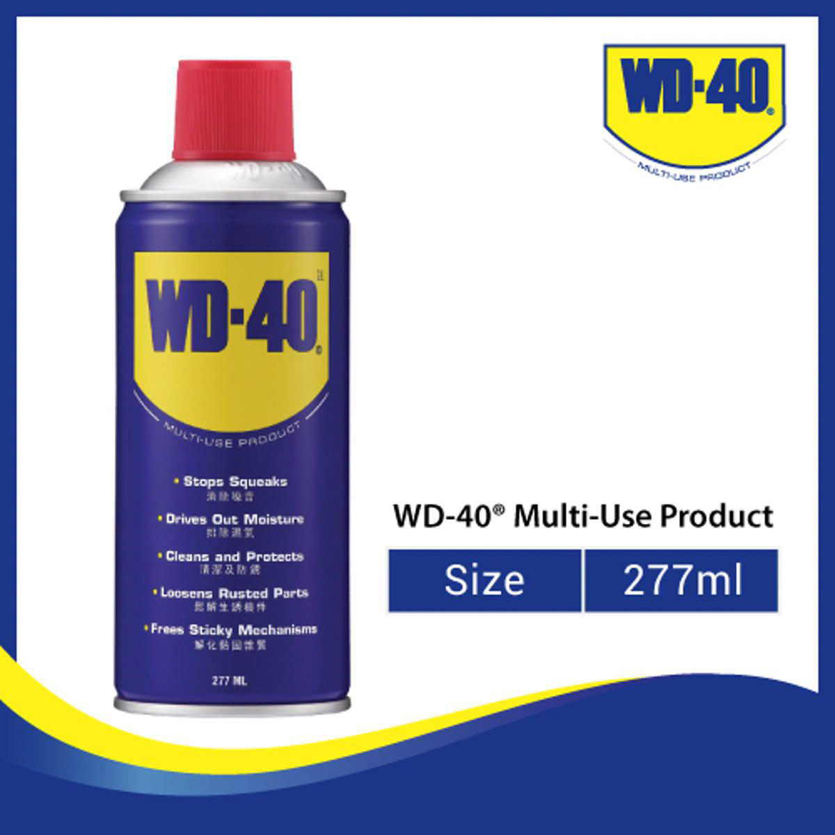Picture of WD-40 Multi-use Spray 277ml (Rust Cleaner, Corrosion inhibitor, Lubricant & Penetrant)  - Kings Trading