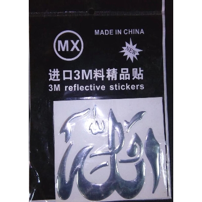 Picture of Reflective waterproof Vinyl Material 3M Emblem Decal Car Bike Sticker-Silver