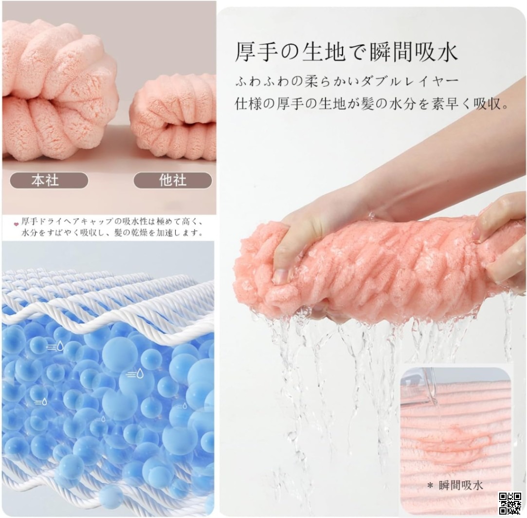 Picture of Super Absorbent, Quick Drying Hair Towel, Microfiber Hair Dry Cap