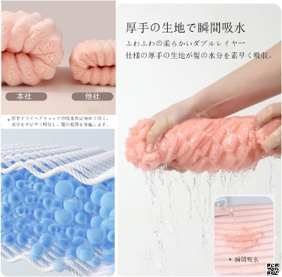 Picture of Super Absorbent, Quick Drying Hair Towel, Microfiber Hair Dry Cap