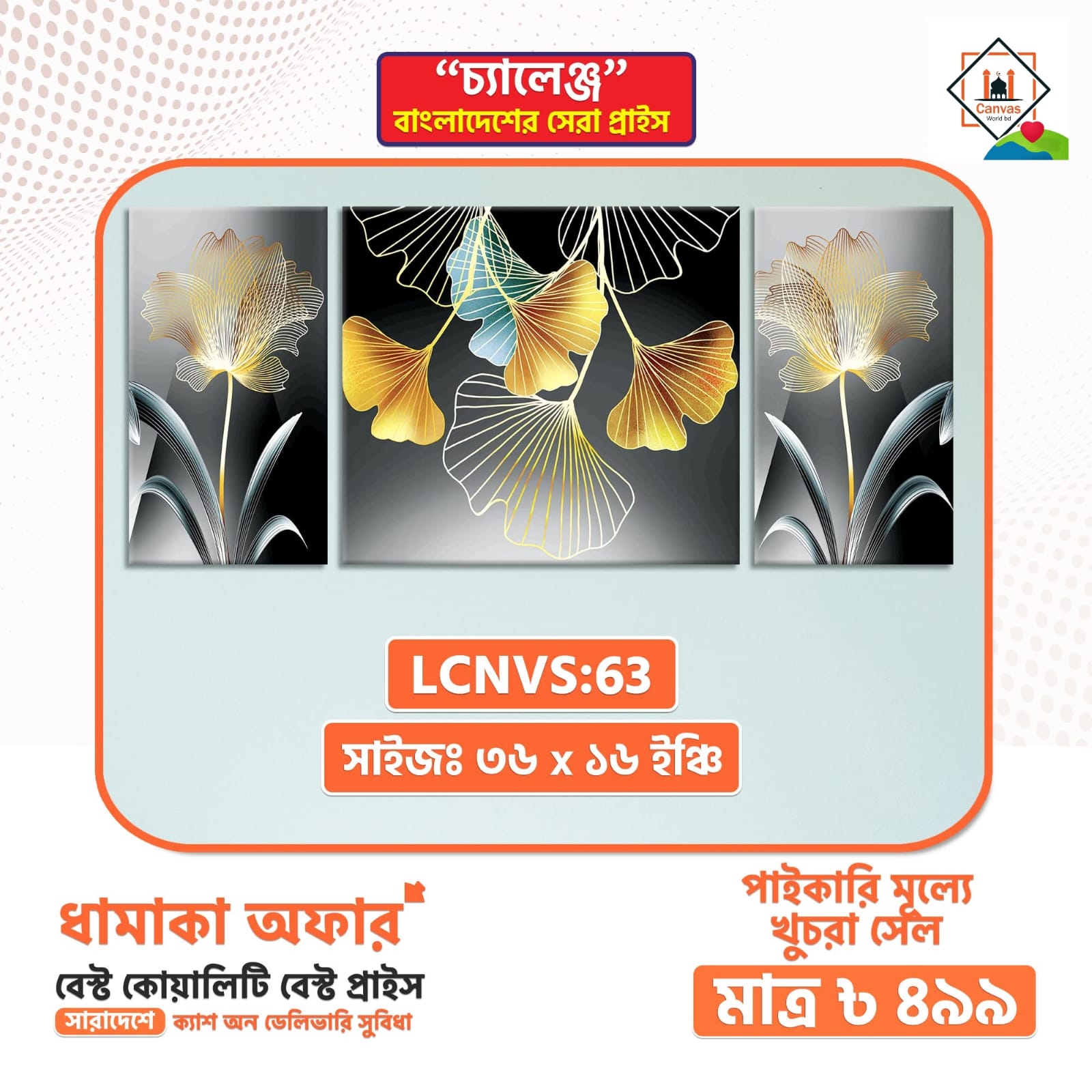 Picture of Premium PVC & HD Sticker Wallmate Set – 3pcs Combo