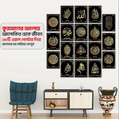 Picture of 18pcs Unique Design Wallmate Combo Set – Perfect for Home & Office Wall Decoration