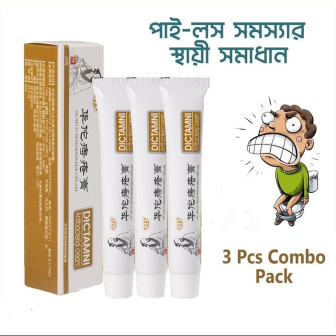 Picture of DICTAMNI Hemorrhoids Herbal Cream – 20g, 3-Pack Combo ✅