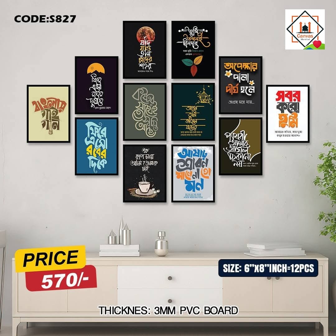 Picture of 12-Pcs Wallmate Combo – Unique & Stylish Home Decoration Set