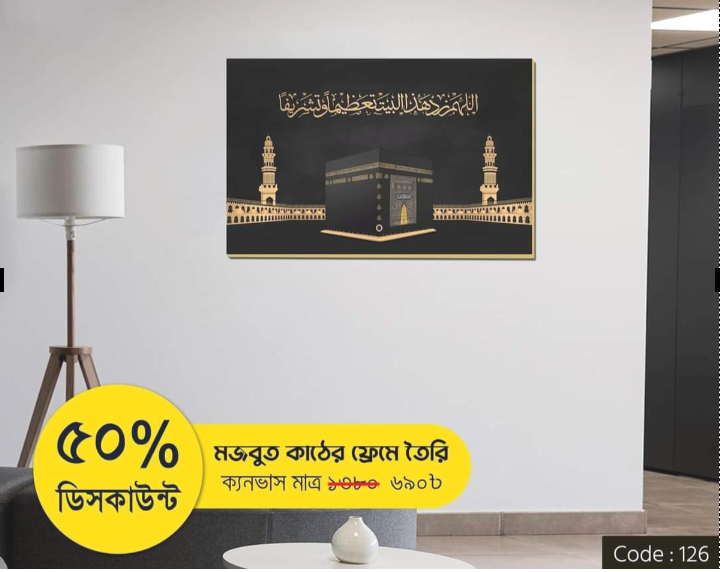 Picture of Wood frame wall canvas 16 by 22 inch zigzag lamination