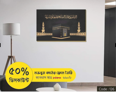 Picture of Wood frame wall canvas 16 by 22 inch zigzag lamination