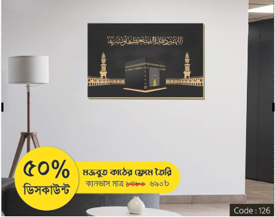 Picture of Wood frame wall canvas 16 by 22 inch zigzag lamination