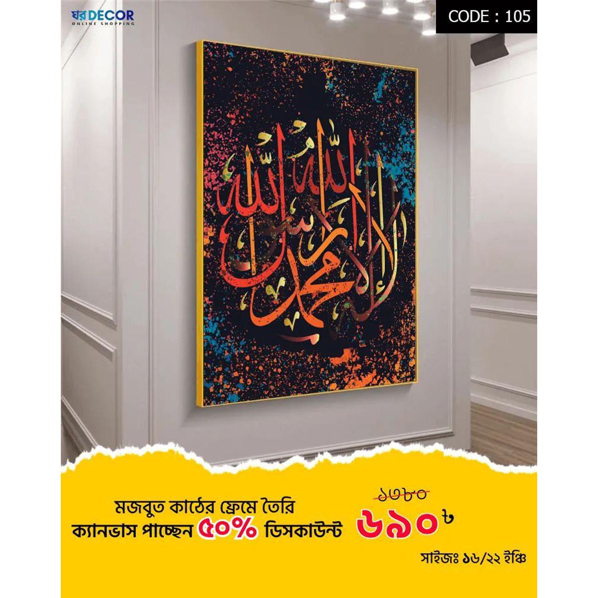 Picture of Wood frame wall canvas 16 by 22 inch zigzag lamination