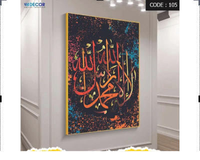 Picture of Wood frame wall canvas 16 by 22 inch zigzag lamination