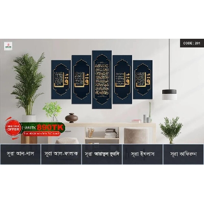 Picture of 5Pcs In 1 Set Wall Canvas Art Ready to Hang for Living Room or Bedroom Home Decoration On Wall Canvas Painting Wall