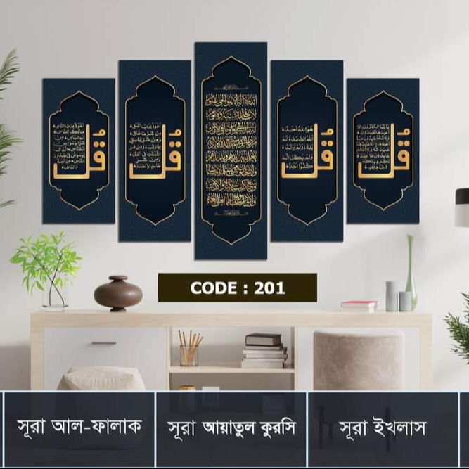 Picture of 5Pcs In 1 Set Wall Canvas Art Ready to Hang for Living Room or Bedroom Home Decoration On Wall Canvas Painting Wall