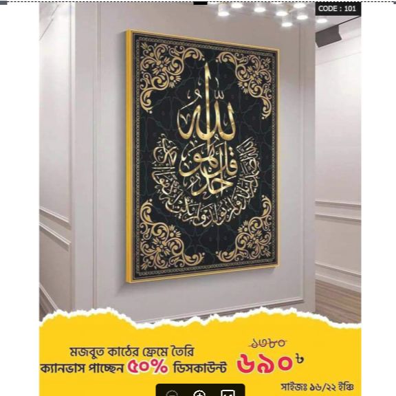 Picture of Home Decor Wall Canvas Code#101