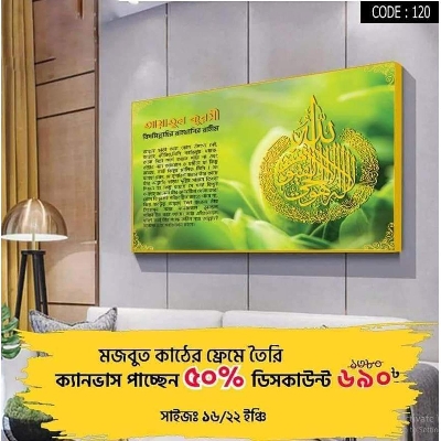 Picture of Home Decor Wall Canvas Code#120