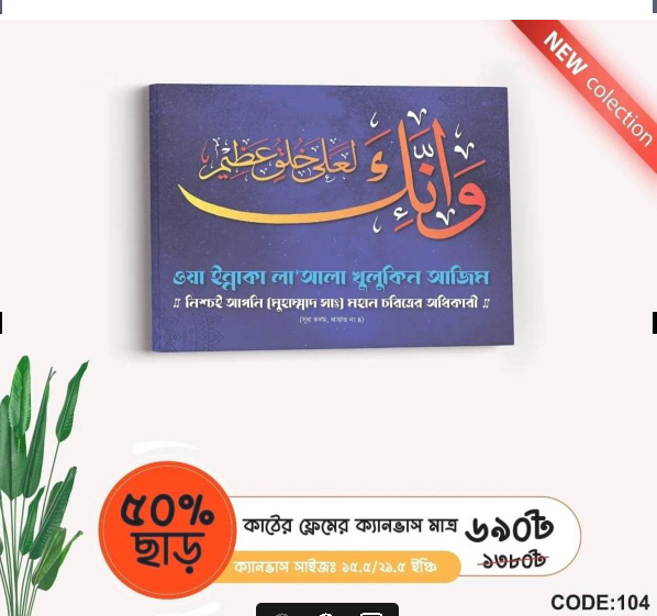 Picture of Home Decor Wall Canvas Code#104