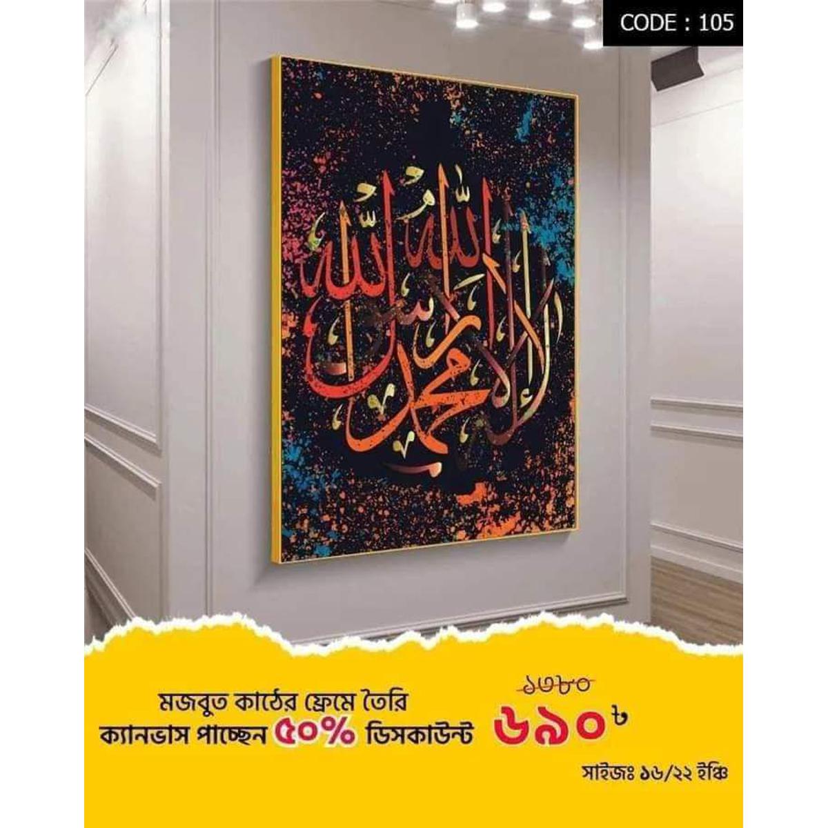 Picture of Home Decor Wall Canvas Code#105