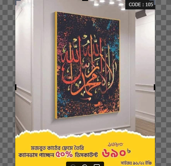 Picture of Home Decor Wall Canvas Code#105