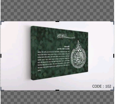 Picture of Home Decor Wall Canvas Code#102